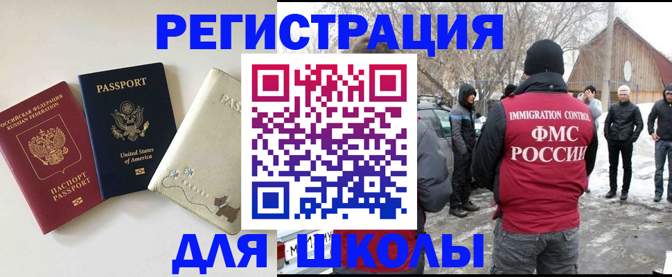 временная регистрация в Волжске