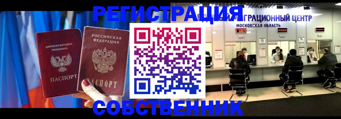 прописка гарантия в Волжске