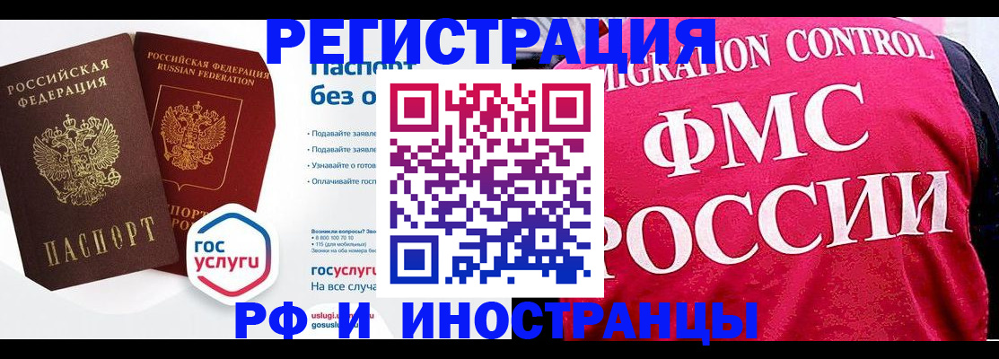 прописка гарантия в Волжске